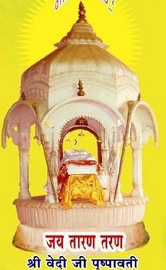 Taranpanth - Digamber Jain