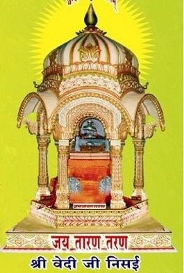 Taranpanth - Digamber Jain